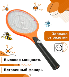 Электрическая мухобойка – фонарик GECKO LTD-308 (съемный фонарь-зарядка)